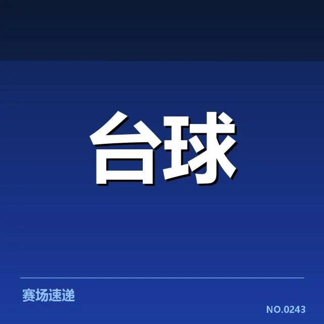 青训人才的确认与筛选过程