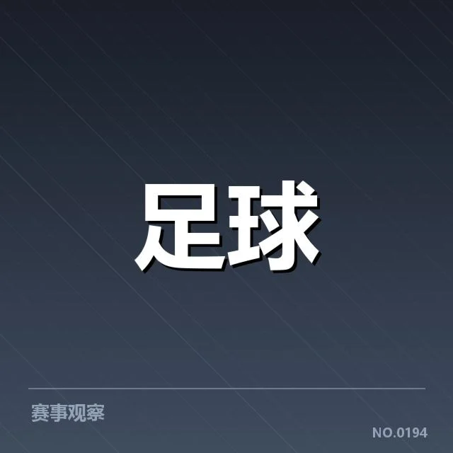 巴黎圣日耳曼法甲新主场建设：巴黎城市规划部门何去何从