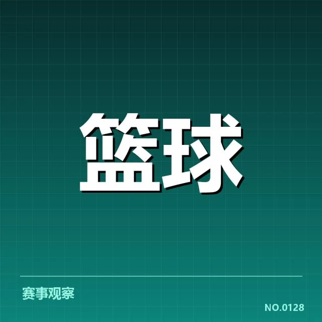 NBA东部薪资结构调整：球队战力升级与预算限制的关系
