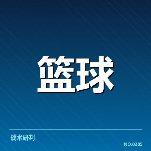 具体球队薪资结构及调整方案