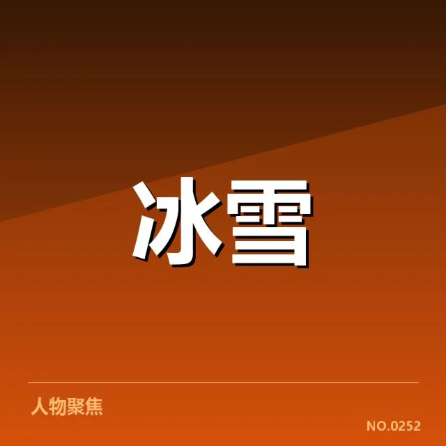 速度滑冰世界杯赛道特点：技战术布局与场地结构如何影响比赛表现