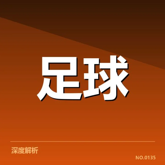 哥本哈根赛程安排：赛事时间调整存在哪些疑问