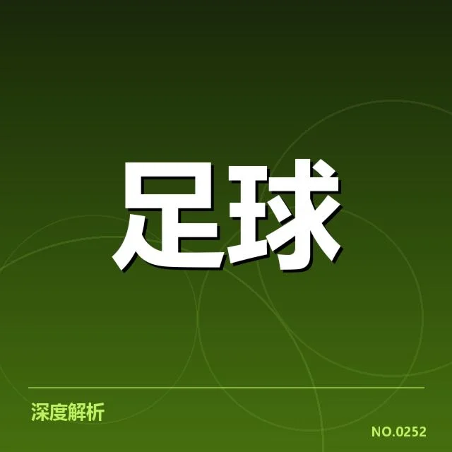 已确认的梯队提拔名单与赛程安排